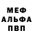 APVP мука Puma Pum
