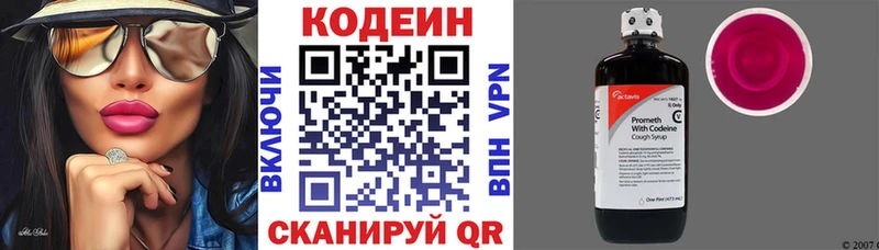 Codein напиток Lean (лин)  mega маркетплейс  Новоуральск  как найти наркотики 