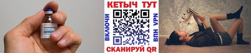 Кетамин ketamine  Новоуральск 
