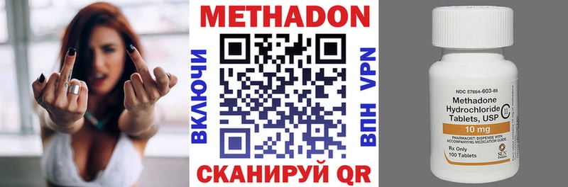 МЕТАДОН кристалл  кракен как войти  Новоуральск  купить наркотик 